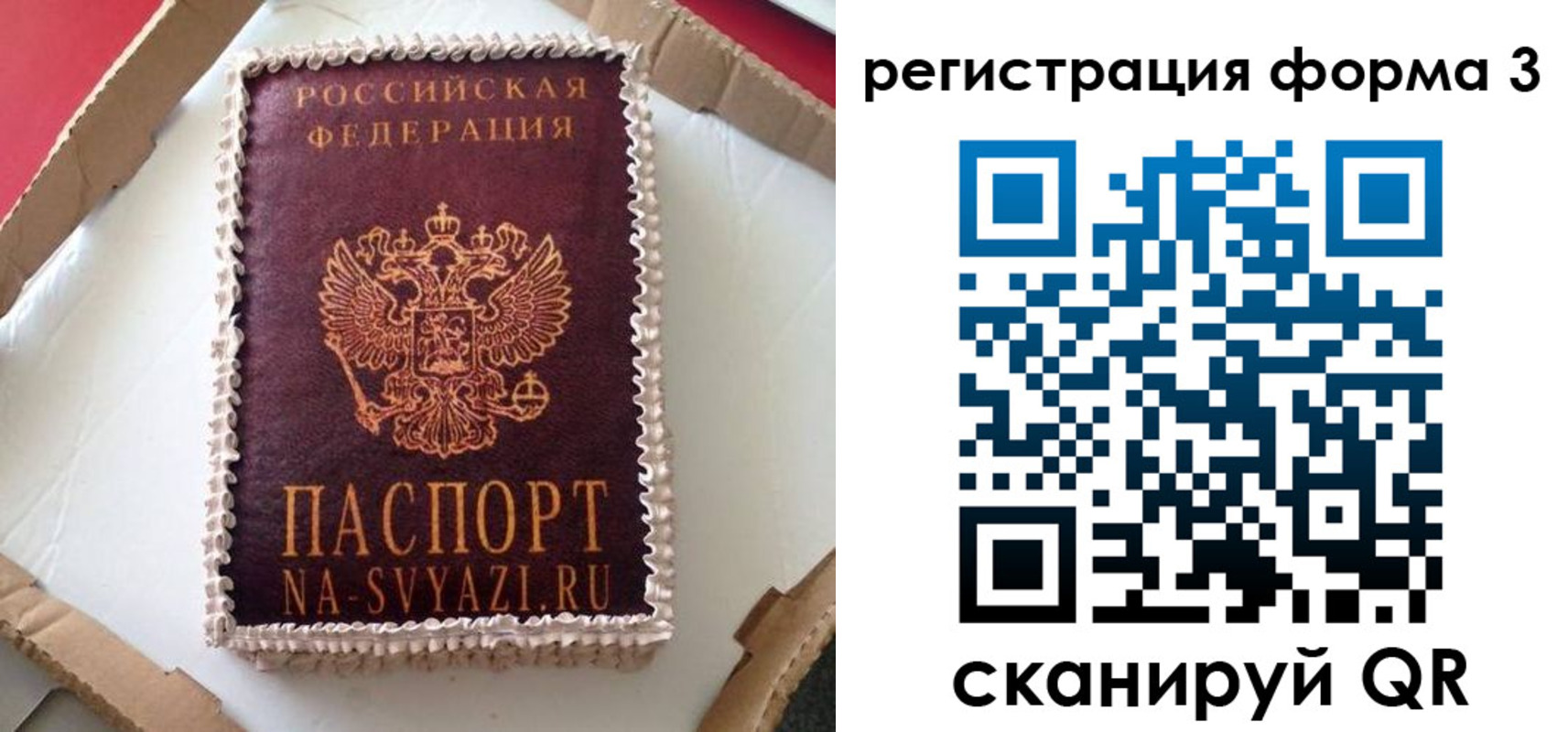 временная регистрация для школы в Дубне