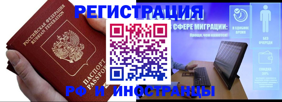 временная регистрация в квартире в Дубне