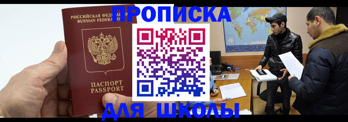 миграционный учет в Дубне