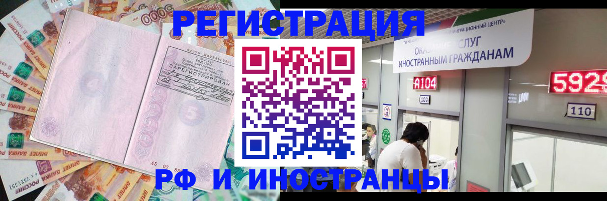 временная регистрация для всех в Дубне