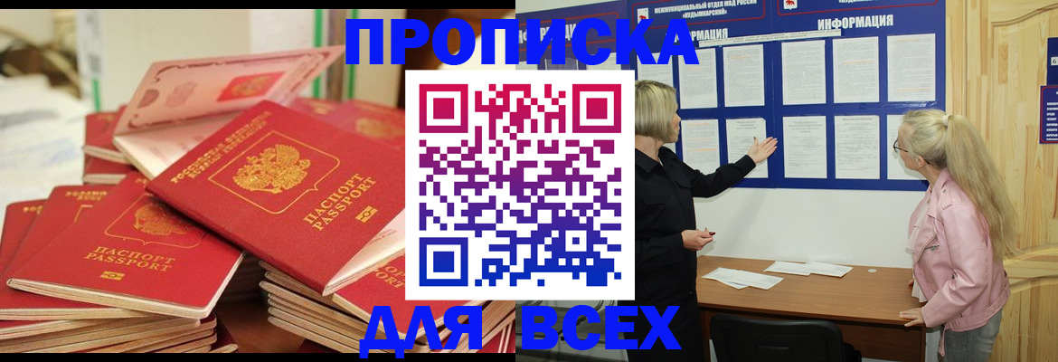 миграционный учет в Дубне