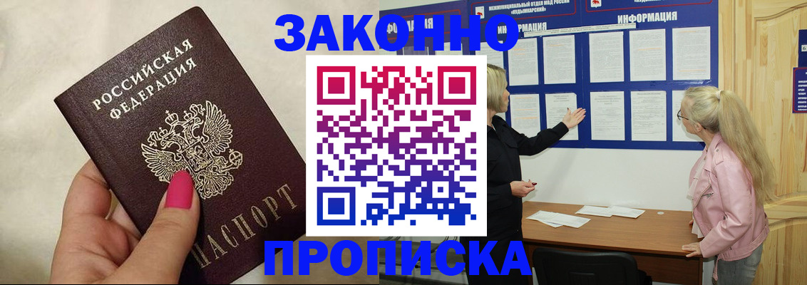 регистрация для школы в Дубне